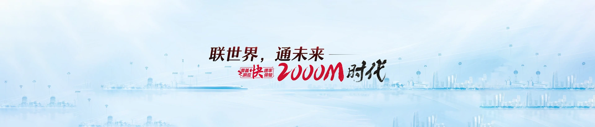 单县联通宽带